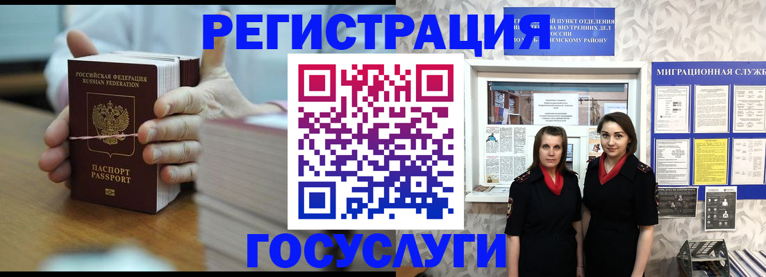 прописка в квартире в Кингисеппе