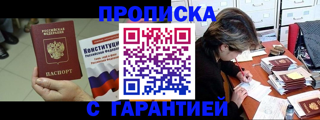 временная регистрация в Кингисеппе