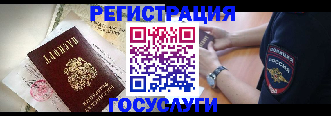 прописка для кредита в Кингисеппе