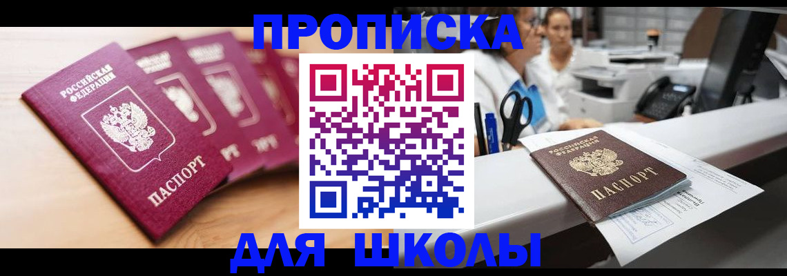 прописка штамп в Кингисеппе